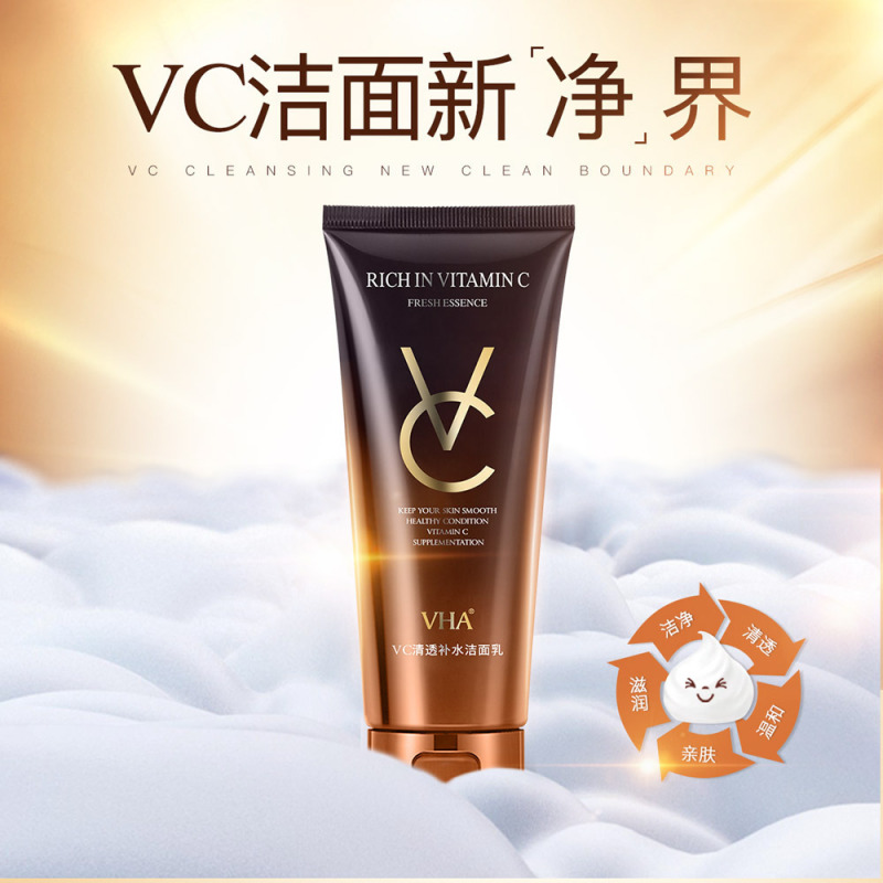 VHA VC清透补水洁面乳温和滋润去油光去角质含VC精华100g装