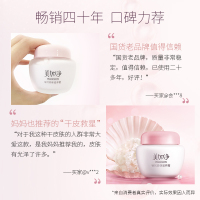 美加净银耳珍珠滋养霜40g*2瓶补水保湿面霜乳液面霜