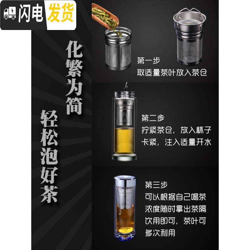 三维工匠双层玻璃杯男士商务保温透明水晶杯茶水分离泡茶杯水杯子高清大图
