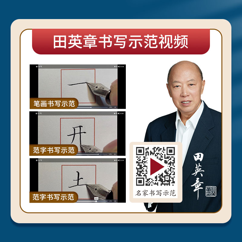 楷书入门五本套 [正版]楷书字帖成人控笔训练字帖笔画偏旁成年男女生字体大学生高中初中生正楷临摹钢笔字帖初学者楷书入门基础高清大图