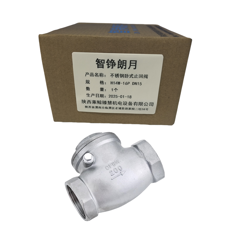 智铮朗月 不锈钢卧式止回阀 H14W-16P DN15 个高清大图