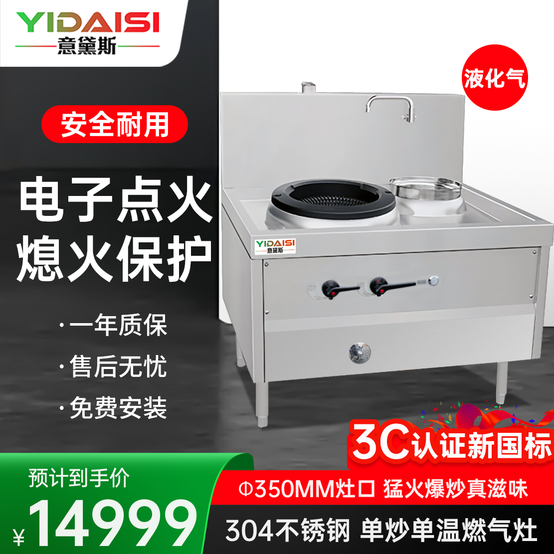 意黛斯 商用燃气大锅灶 猛火灶商用单位学校食堂电磁猛火大炒锅饭店酒店 单头单尾 YDS-3YNDW35/11Y液化气高清大图