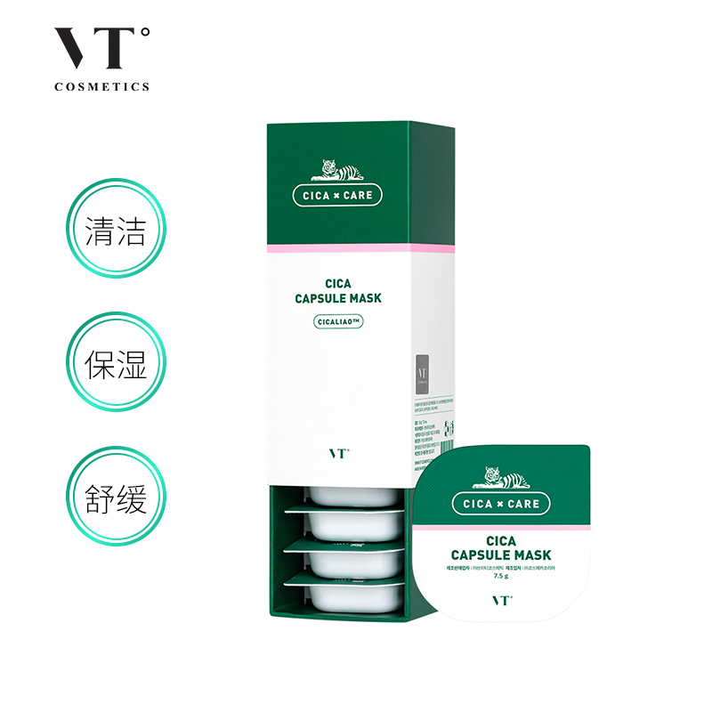 VT CICA老虎小布丁面膜7.5g*10/盒涂抹式清洁面膜女积雪草 韩国进口