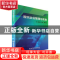 正版 现代企业管理与实务 张武,康开洁主编 北京理工大学出版社