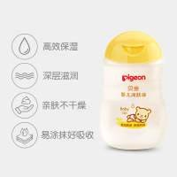 【贝亲官方旗舰店】婴儿润肤油宝宝按摩油抚触油婴儿专用身体保湿滋润滋养去头垢油100ml