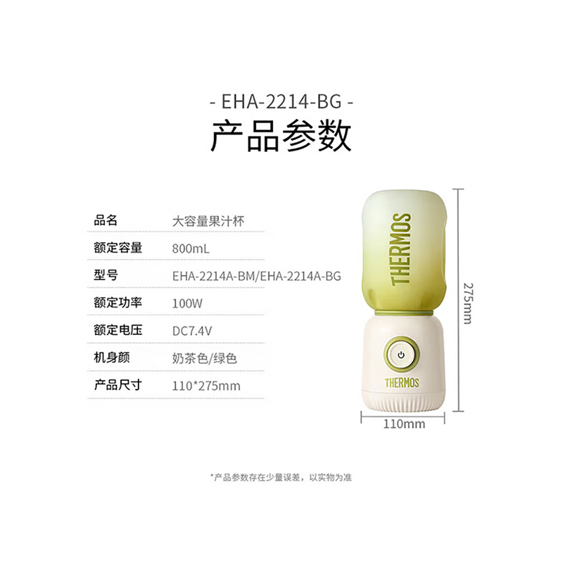 膳魔师(THERMOS)榨汁机 家用便捷式榨汁杯小型水果果汁机大容量多功能果汁杯吨吨桶 EHA-2214A-BG绿色高清大图