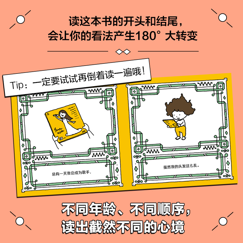 醉染图书虽然我的头发这么乱9787513351942高清大图