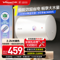 万和(Vanward)电热水器E60-T5-22