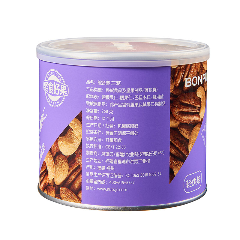 坚食好果巴旦木腰果仁碧根果268g混合罐装坚果休闲零食干果特产