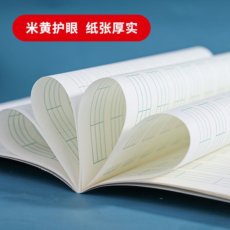 1--2年级小学生田格本写字本拼音本数学本方格本日格本 拼音5本