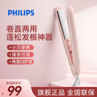 飞利浦（PHILIPS）电卷发棒卷直两用直发器电夹板直板夹刘海夹 迷你学生便携式适用各种发质 HP8401/55粉色