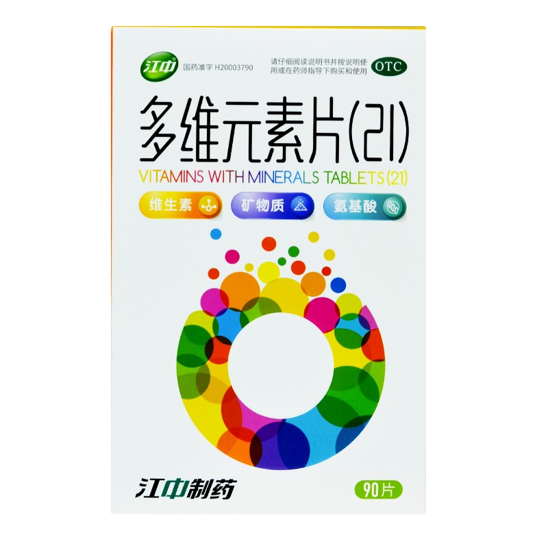 江中多维元素片90片预防治疗维生素矿物质缺乏高清大图