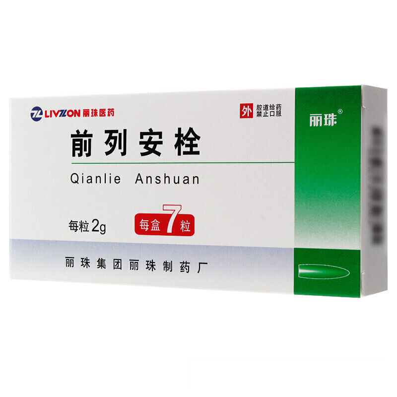 马应龙前列通栓25g10粒盒用于良性前列腺增生症急性及慢性前列腺炎