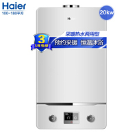 Haier/海尔L1PB20-HE(T) 燃气壁挂炉20KW天然气热水器采暖炉壁挂锅炉暖气片地暖 家用全屋热水洗浴