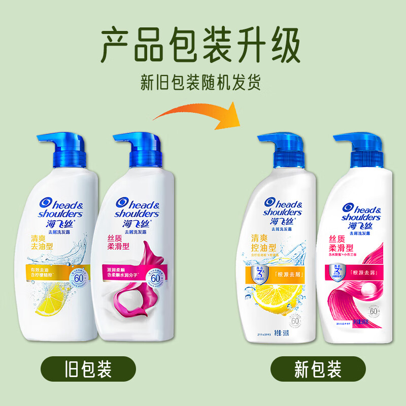 海飞丝(Head&Shoulders)-洗发水去屑止痒丝质柔滑洗发露大瓶500g高清大图