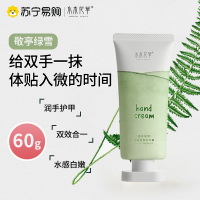 [雪融香氛护手霜-敬亭绿雪]水木花草香水护手霜长效滋润保湿补水嫩白女小支随身春夏