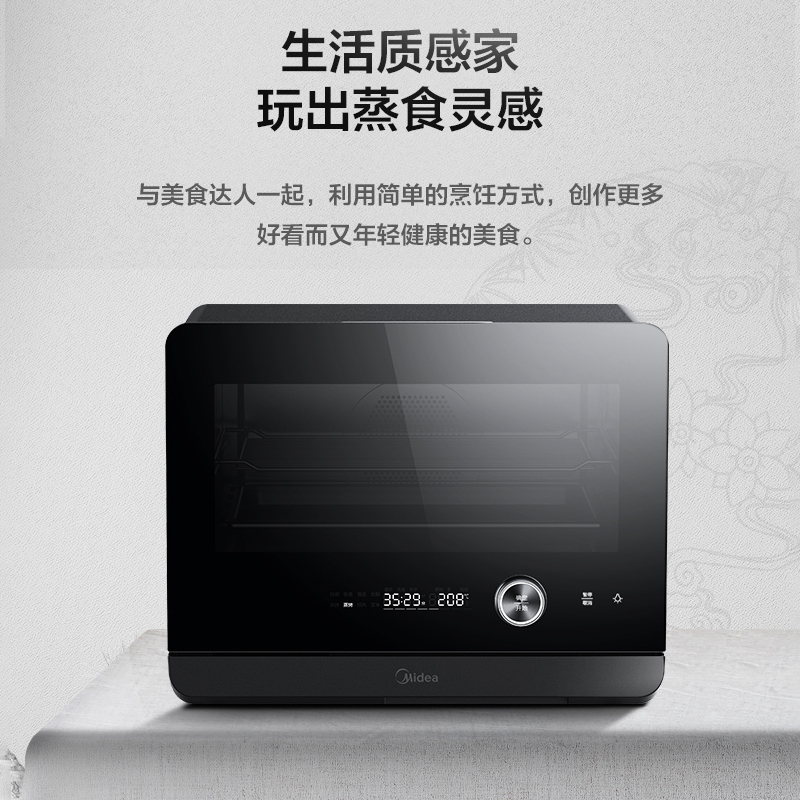 美的(Midea)电烤箱PS20C1黑色 蒸烤一体