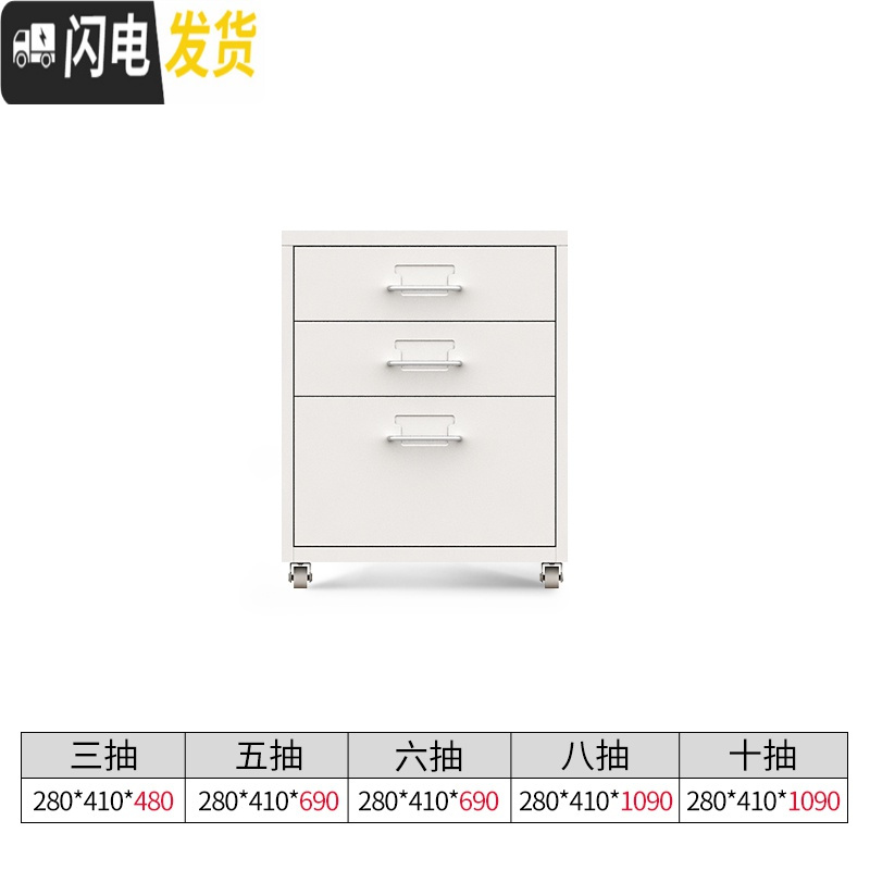 三维工匠矮柜收纳柜子抽屉式多层储物置物柜五层家用多功能整理杂物夹缝柜 白色3个
