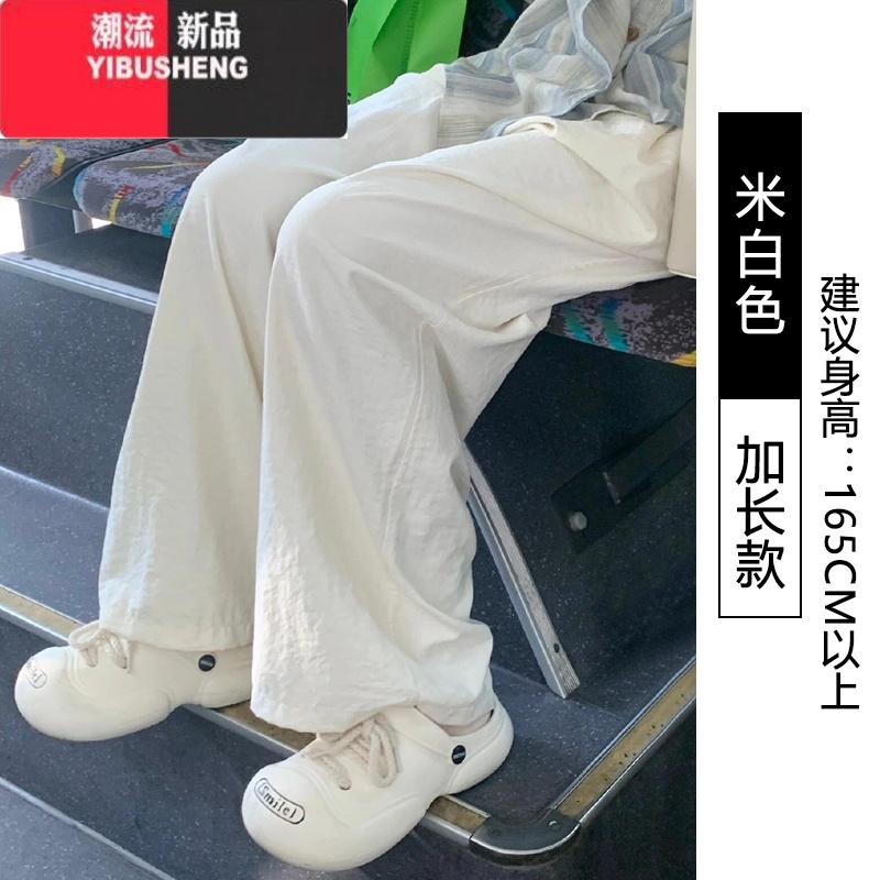 YIBUSHENG白色冰丝奶芙阔腿裤女季薄款高腰休闲遛弯裤宽松直筒凉凉山本裤 米白色加长款 L
