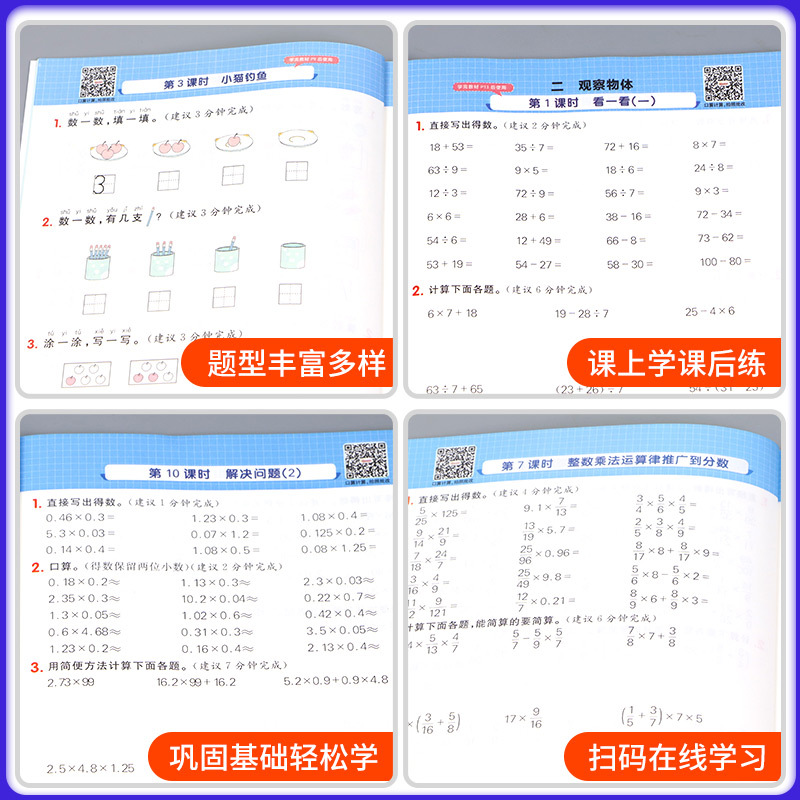 [阳光同学]数学思维秘籍 二年级上 [正版]计算小达人一年级二年级三年级四五六年级上册下册人教版苏教北师大小学数学思维计