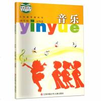 2019小学四年级下册音乐书苏教版小学四年级音乐书下课本教材学生用书音乐书四年级下五线谱义务教育教科书