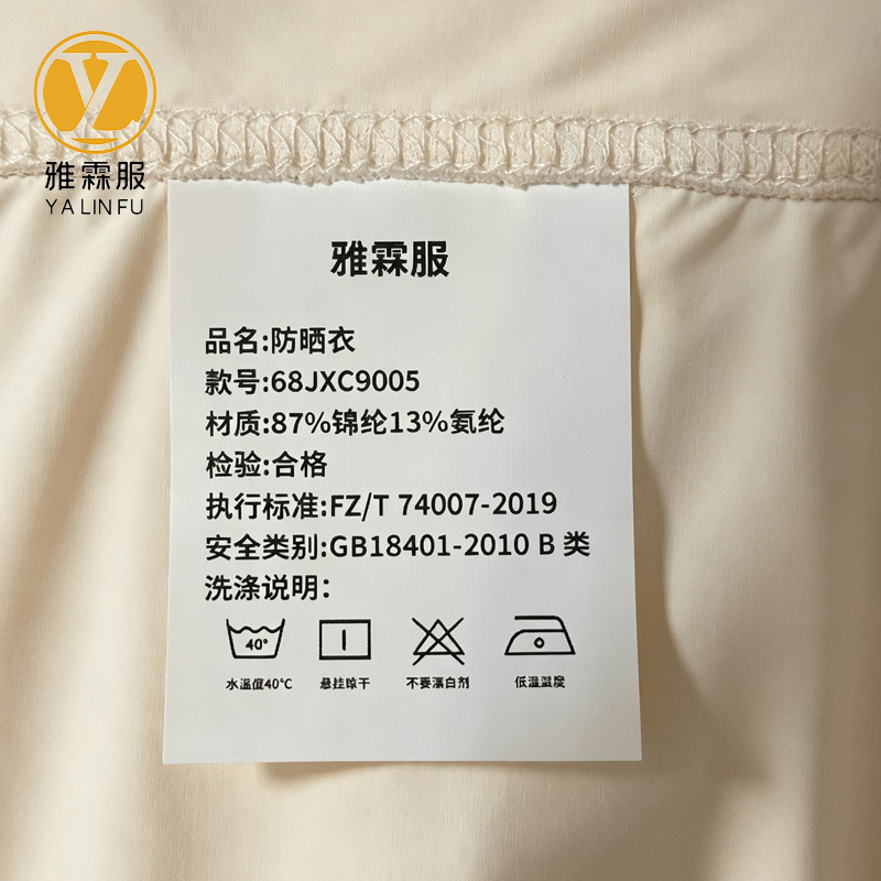 雅霖服 防晒衣 68JXC9005 件高清大图