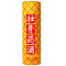 [正品保证]同仁堂 壮骨药酒 323ml/盒 液体剂