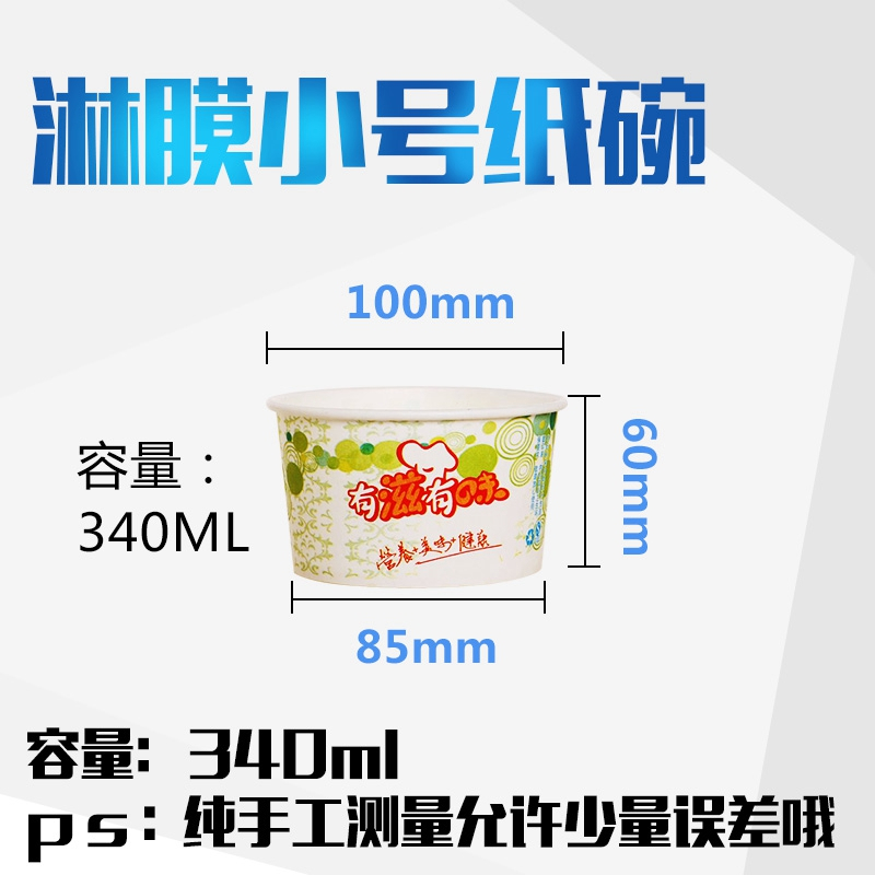 O I You碗1 一次性纸碗餐盒小号汤碗打包盒臭豆腐小食牛杂碗饭碗商用340毫升 价格图片品牌报价 苏宁易购知乐厨具专营店