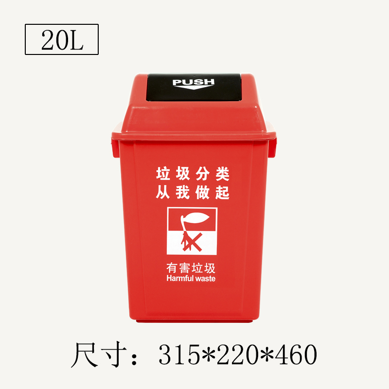 垃圾桶分类厨房学校四色小区家用户外可回收大号环卫商用翻盖20l加厚