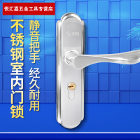 玥玛静音不锈钢室内锁卧室锁家用卫生间浴室锁