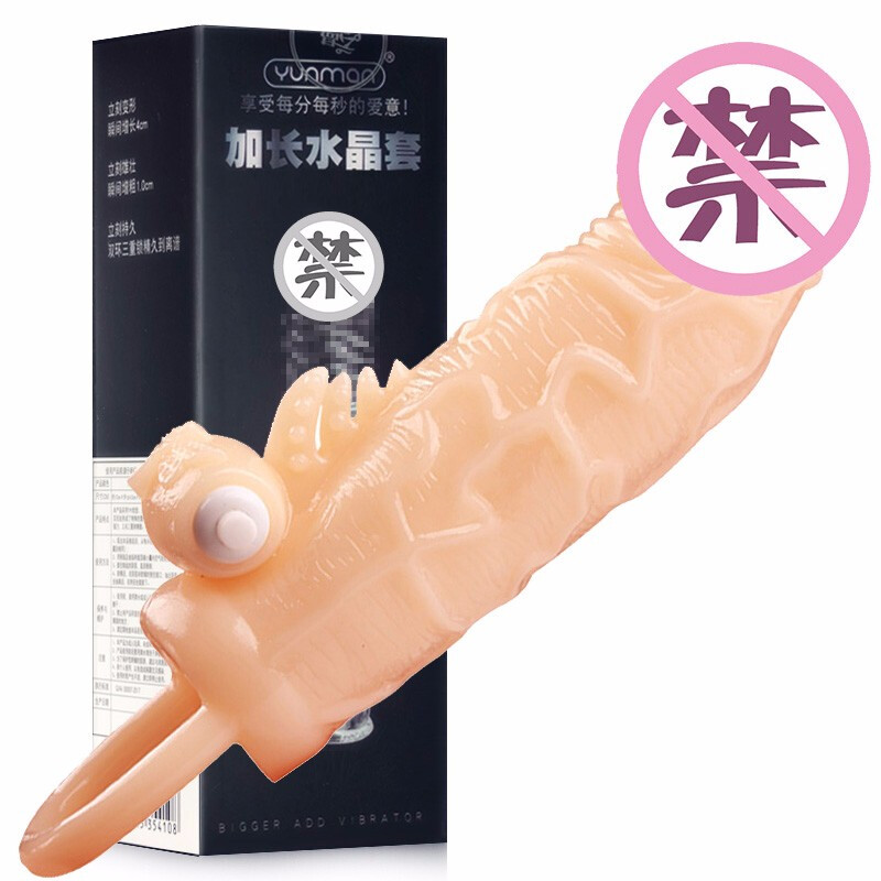 云曼 加长套7厘米狼牙套男用加长加粗大颗粒锁精男性龟亀头套震动套环阳具套夫妻房事性用 黑色震动加长套（加长4厘米）高清大图