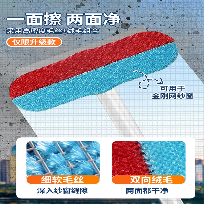 爱格多功能纱窗擦手持款SCC-04