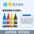 适用惠普805 682 墨盒1212 2332 2722 2822 2823 2821 喷墨打印机墨水彩色