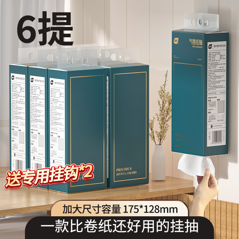 植护悬挂式抽纸气垫纸巾128mm系列高清大图