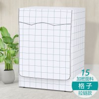 678910公斤西门子滚筒洗衣机罩滚筒通用防水防晒全自动|15格子-加密-拉链 西门子6公斤