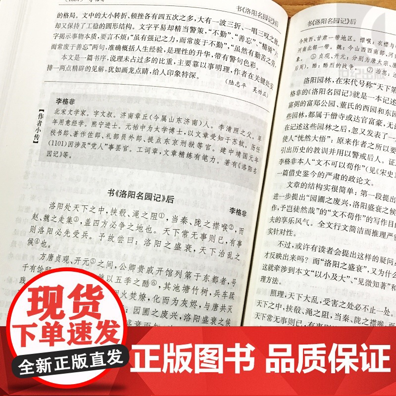 正版 古文鉴赏辞典 上下册 新一版 中国文学鉴赏辞典大系 陈振鹏 章培恒著 正版图书籍 上海辞书 世纪出版高清大图