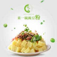 豌豆粉面粉射洪黄凉粉伤心凉粉400克混合粉 5袋(共2000g)