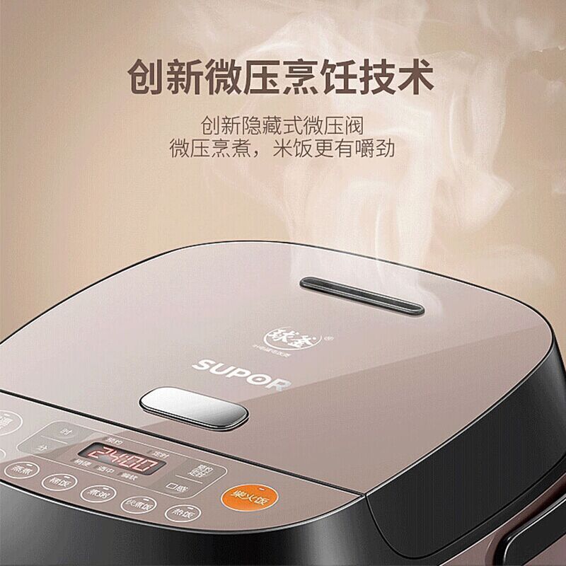 苏泊尔(SUPOR) CFXB30HC35-80 电饭煲球釜IH电磁加热 智能多功能一键操作 电饭锅 预约煮饭锅家用3L
