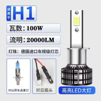 LED汽车大灯h1灯泡h7超亮h4远近一体9005改装9012近光车灯h11强光 H1型号【12颗进口灯芯·520W升级款】单支价