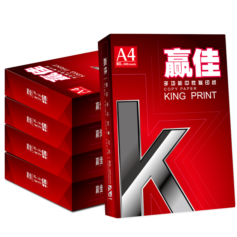 赢佳80克A4多功能复印纸(5包/箱*500张/包)
