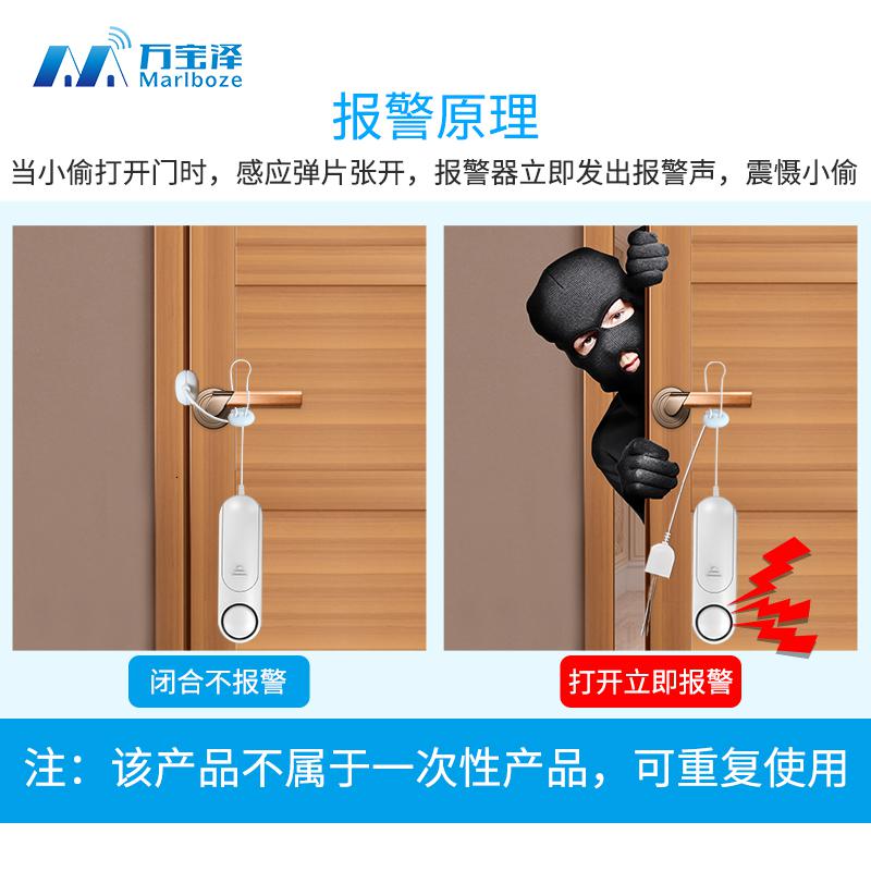 BONJEAN插销式防盗报警器家用宾馆酒店旅馆窗安全旅行随身防小偷高清大图
