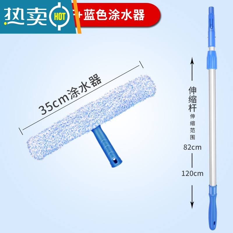 敬平擦窗上水器玻璃刮替换布抹水器玻璃清洁工具棉吸水毛头T架 1.2M银杆+蓝色涂水器擦玻璃器高清大图