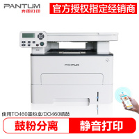 奔图 (PANTUM) M6700DW 黑白激光多功能一体机