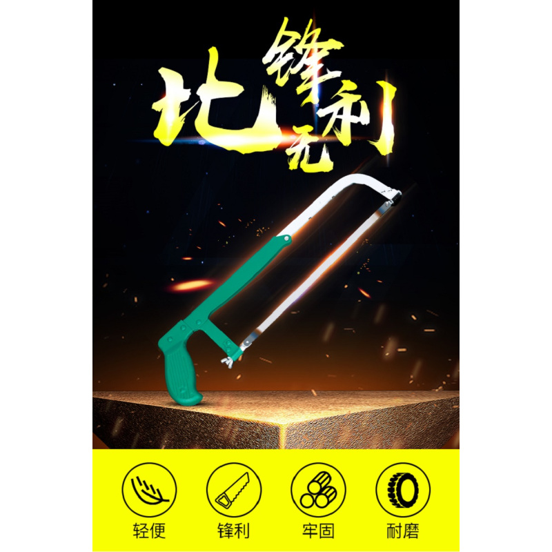 钢锯条 单位:包/50根