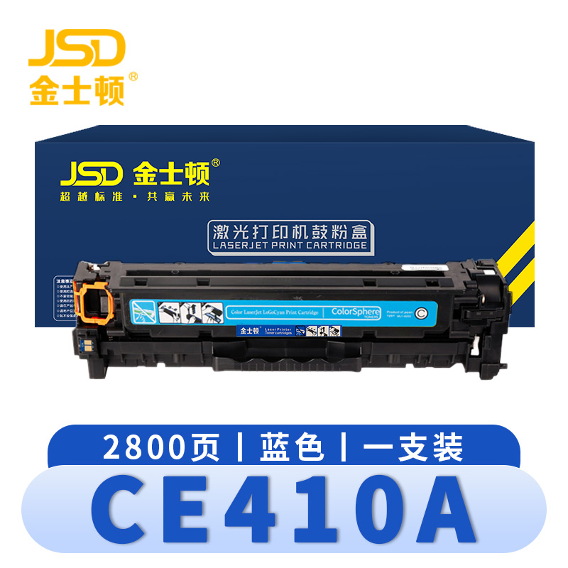 金士顿 硒鼓CE410A蓝支高清大图