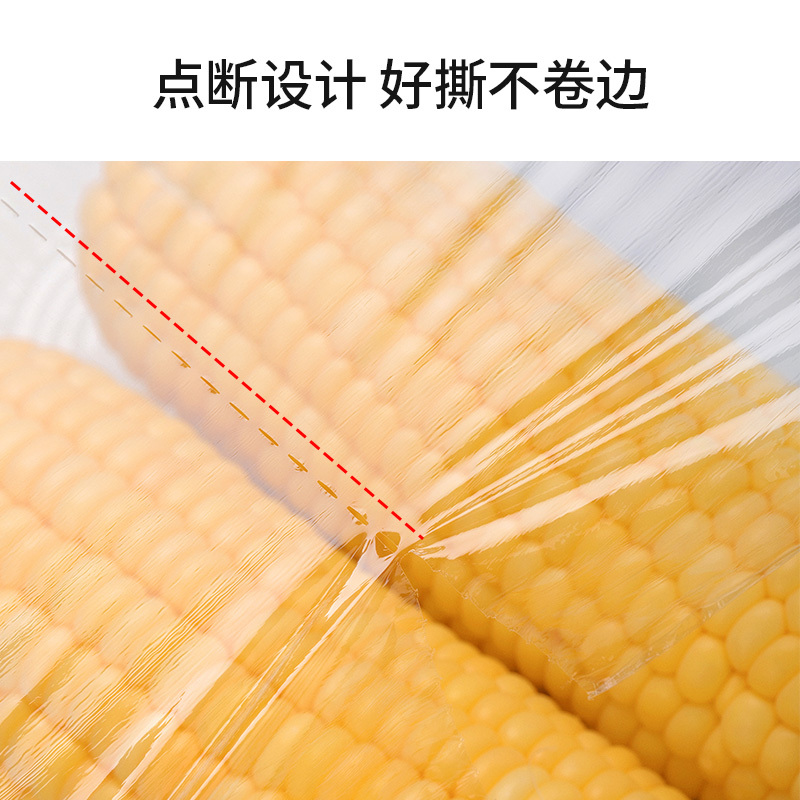茶花pe保鲜膜食品专用厨房家用经济装大卷耐高温点断式微波炉大号[加大号 30cm*180m]