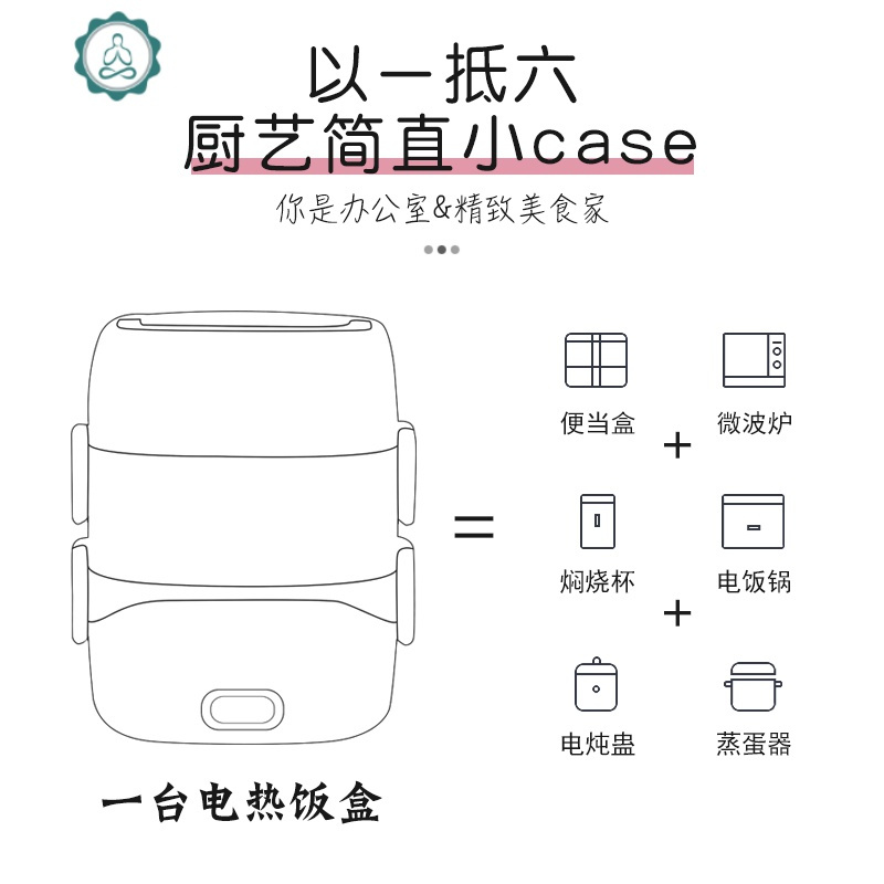 加热饭盒电热保温便当盒办公室蒸饭热饭神器带饭便当盒