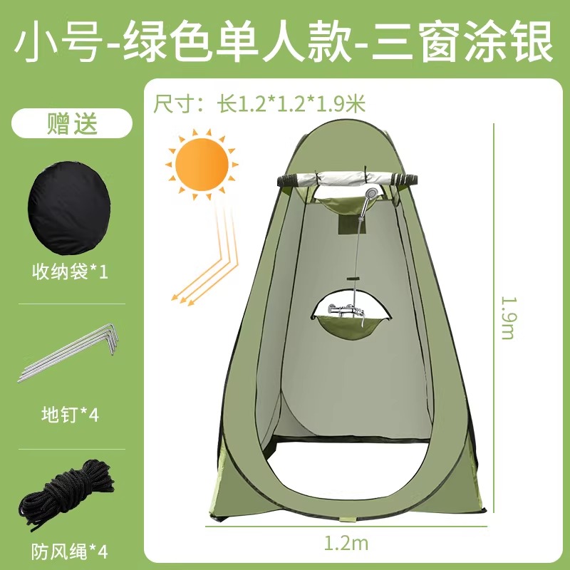 户外洗澡热水袋农村夏天太阳能加厚洗澡水包专用家用晒水淋浴 单人户外淋浴帐，三窗（绿色）