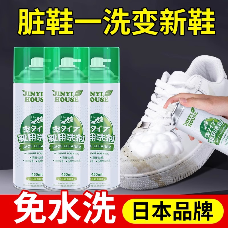 锦怡小白鞋清洁剂一瓶280ml装高清大图