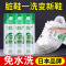 锦怡小白鞋清洁剂一瓶280ml装
